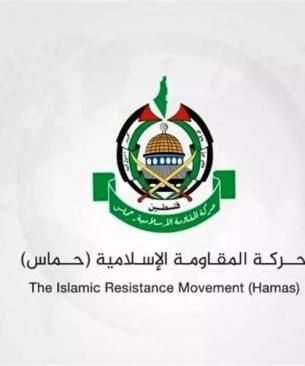 حماس