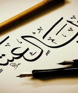 بداية ذي الحجة 2026.. فاتح ذو الحجة في المغرب.. وموعد عيد الأضحى