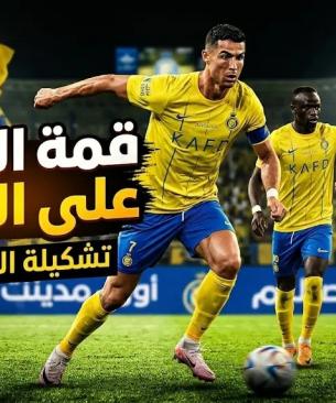 تشكيل النصر ضد الشباب اليوم والقنوات الناقلة في دوري روشن