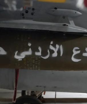 الأردن يعلن استهداف مواقع في جنوب سوريا ردًا على هجوم الكرك