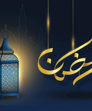 كم باقي على رمضان 2027؟.. موعد أول أيام الصيام وعيد الفطر فلكيًا