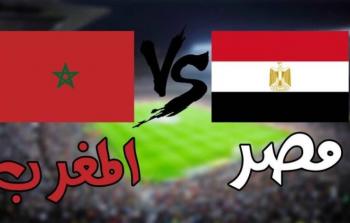 موعد لقاء المنتخب المصري والمغربي والقنوات الناقلة