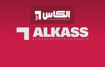 تردد قناة الكاس hd المفتوحة الجديد 2022 Al Kass TV