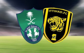 الاتحاد والاهلي