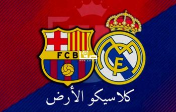 ملخص كامل مباراة برشلونة وريال مدريد 4-0