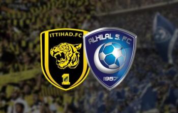 مشاهدة مباراة الهلال والاتحاد .. احجز تذكرة الان من هنا