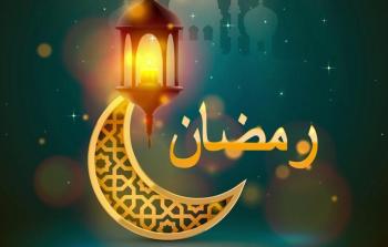 دعاء اليوم الرابع من شهر رمضان المبارك 1443 - 2022