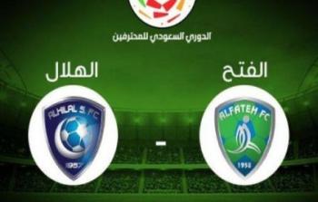 اهداف مباراة الهلال والفتح (3-0) الدوري السعودي