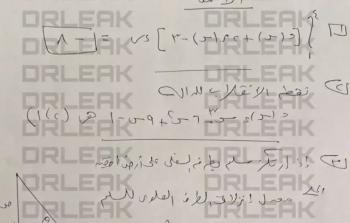 إجابات امتحان التفاضل والتكامل للثانوية الأزهرية 2022