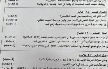 إجابات اختبار التاريخ توجيهي 2022 