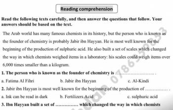 توجيهي 2022 .. إجابة أسئلة اختبار اللغة الإنجليزية