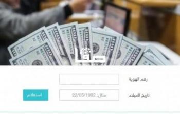 تم التفعيل رابط المنحة القطرية شهر 8 - 2022