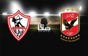 تشكيلة الاهلي والزمالك في مباراة اليوم الجمعة بـ كأس السوبر المصري