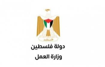 رابط تسجيل وتحديث البيانات في مكتب العمل غزة