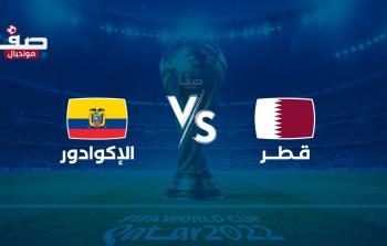 مباراة قطر ضد الاكوادور في كأس العالم 2022