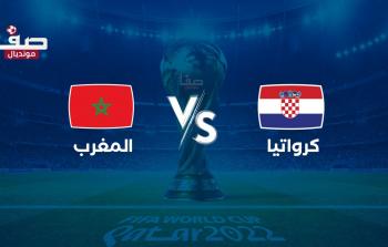 تشكيلة المغرب ضد كرواتيا في كأس العالم 2022