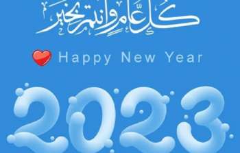 أدعية العام الجديد 2023