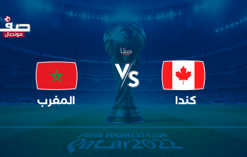 في أي حالة يتأهل المنتخب المغربي للدور الـ16 في كأس العالم ؟!