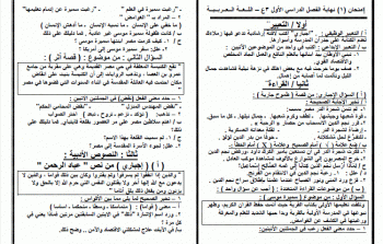 عاجل حقيقة تسريب امتحانات الصف الثالث الاعدادي 2023 يوم السبت 21/1/2023 محافظة القاهرة والجيزة وكل المحافظات