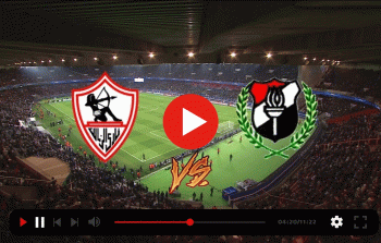 يلا شوت مباراة الزمالك والداخلية بث مباشر أون تايم سبورت || مشاهدة مباراة الزمالك اليوم بث مباشر بدون تقطيع