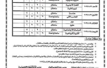 عاجل حقيقة تسريب امتحانات الشهادة الاعدادية الترم الاول 2023 بالمحافظات| جدول امتحانات الصف الثالث الاعدادي