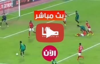 مشاهدة مباراة الاهلي ضد بيراميدز اليوم بث مباشر yallashoot يوتيوب بدون تقطيع