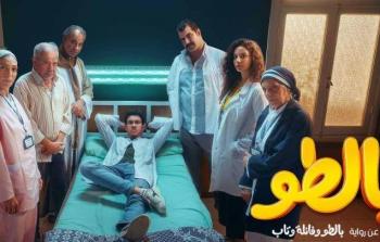 رابط مشاهدة مسلسل بالطو وفانلة وتاب الحلقة الثامنة 8 ايجي بست