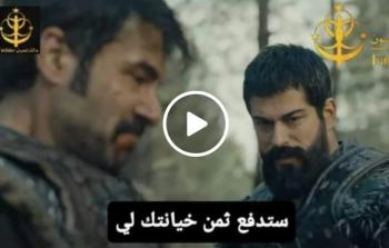 مسلسل المؤسس عثمان الحلقة 116 بث مباشر .. موقع قصة عشق