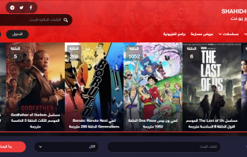 رابط موقع شاهد فور يو Shahid4U 2023 .. تحميل تطبيق فور يو APK