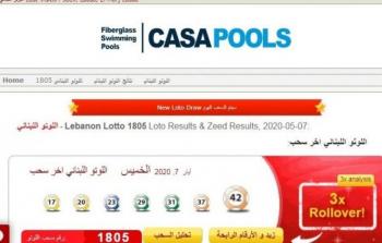 رابط الاستعلام عن نتيجة سحب اللوتو اللبناني اليوم الأثنين 13 فبراير