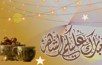 كم يوم باقي لرمضان 2023 ؟