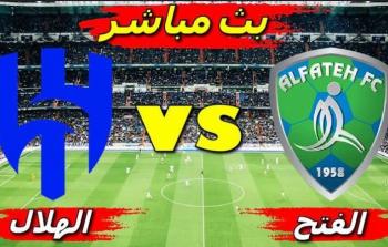 الهلال ضد الفتح اليوم الثلاثاء 14-3-2023 .. تردد SSC HD1 على النايل سات