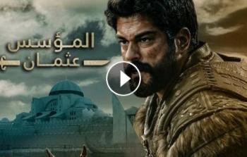 مشاهدة مسلسل المؤسس عثمان 116 قصة عشق مترجمة