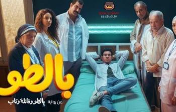 تحميل مسلسل بالطو حلقة 9 و 10