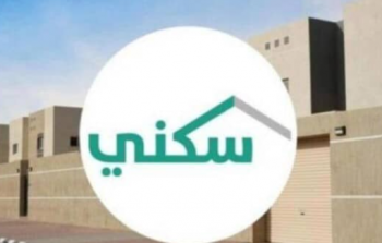 رابط الاستعلام عن منح مخطط ولي العهد سكني 9 وكيفية الحجز