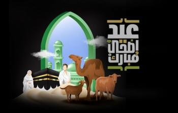 موعد عيد الأضحى المبارك ووقفة عرفة 2023 - 1444 فلكياً