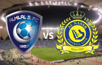 النصر والهلال اليوم الثلاثاء 18-4-2023 .. ديربي العاصمة