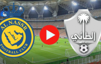 مباراة النصر ضد الطائي اليوم الثلاثاء 16-5-2023