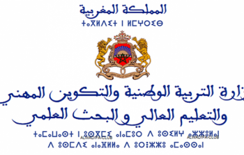 موعد الامتحان الجهوي 2023 الثالثة إعدادي