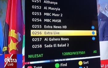 اضبط تردد قناة إكسترا لايف الجديد Extra live 2023 على النايل سات