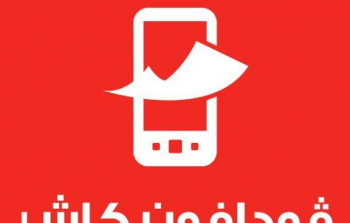 كيفية سحب وايداع الاموال فى حساب فودافون كاش