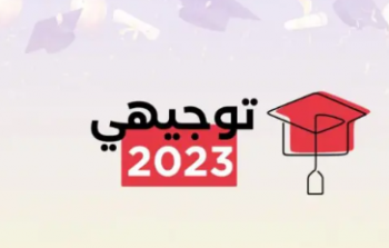 اجابة نموذجية امتحان اللغة العربية توجيهي فلسطين 2022