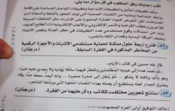 نموذج إجابة امتحان اللغة العربية الثانوية العامة 2023 مصر