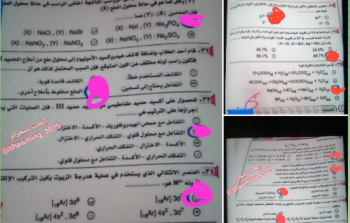 حل امتحان الكيمياء ثانوية عامة 2023 مصر 