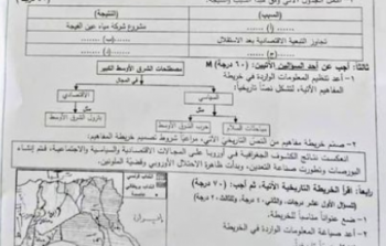 إجابة امتحان التاريخ بكالوريا أدبي 2023 سوريا