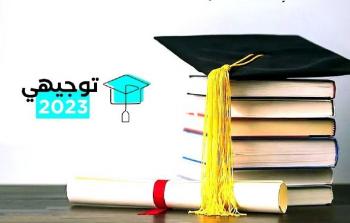 امتحان الثقافة العلمية توجيهي 2023