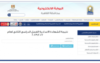 موقع Natiga نت - نتيجة الشهادة الاعدادية القاهرة.. نتائج 3 اعدادي مصر