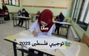 حل امتحان الانجليزي الورقة الثانية الفرع الادبي توجيهي 2023