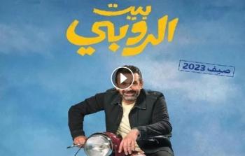 تحميل فيلم بيت الروبي كامل hd - ماي سيما بديل ايجي بست