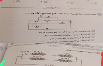 حل امتحان الفيزياء الثانوية العامة 2023 مصر